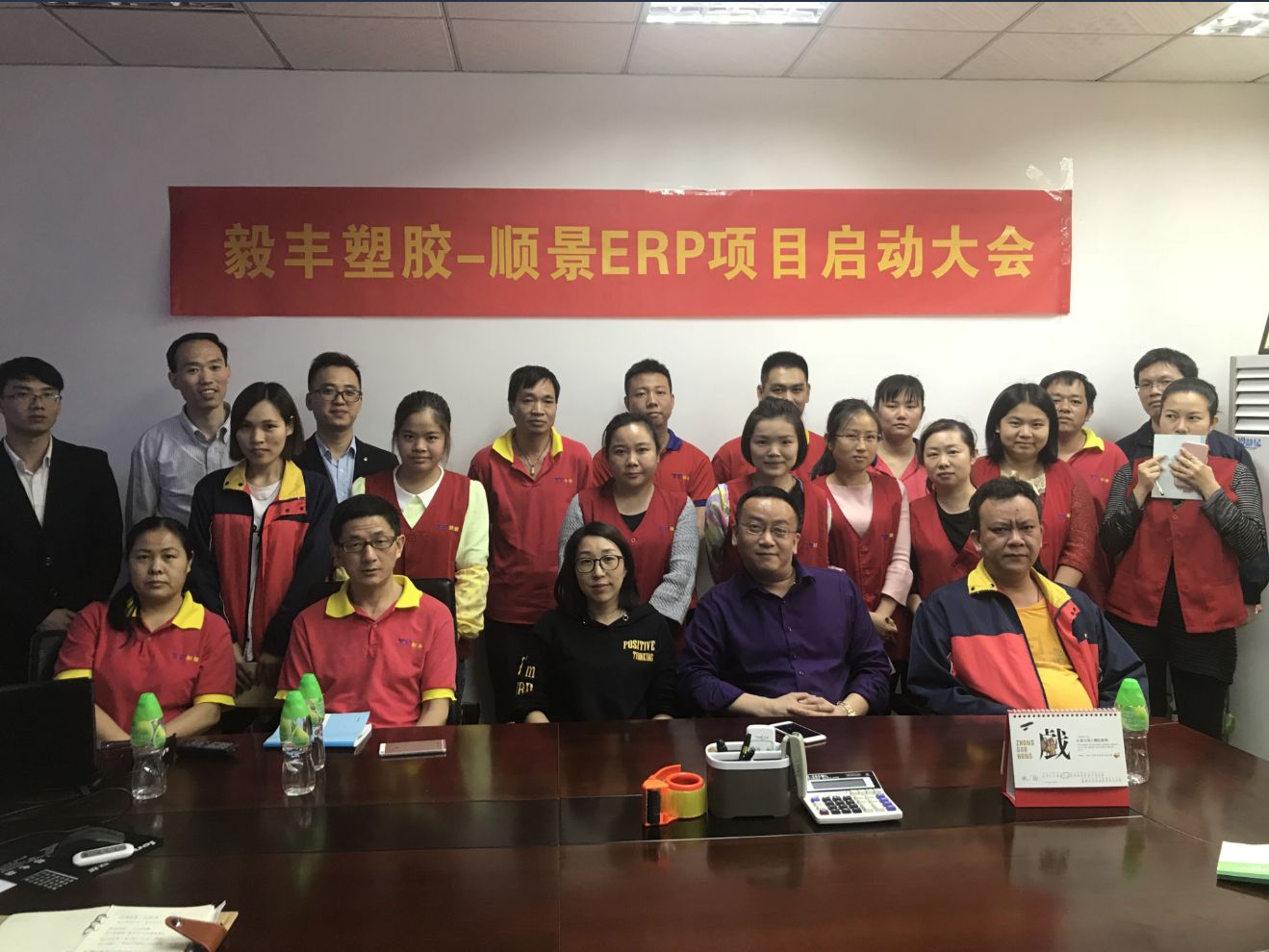 祝贺东莞毅丰塑胶签约顺景爱游戏网页版-爱游戏aiyouxi(中国)
