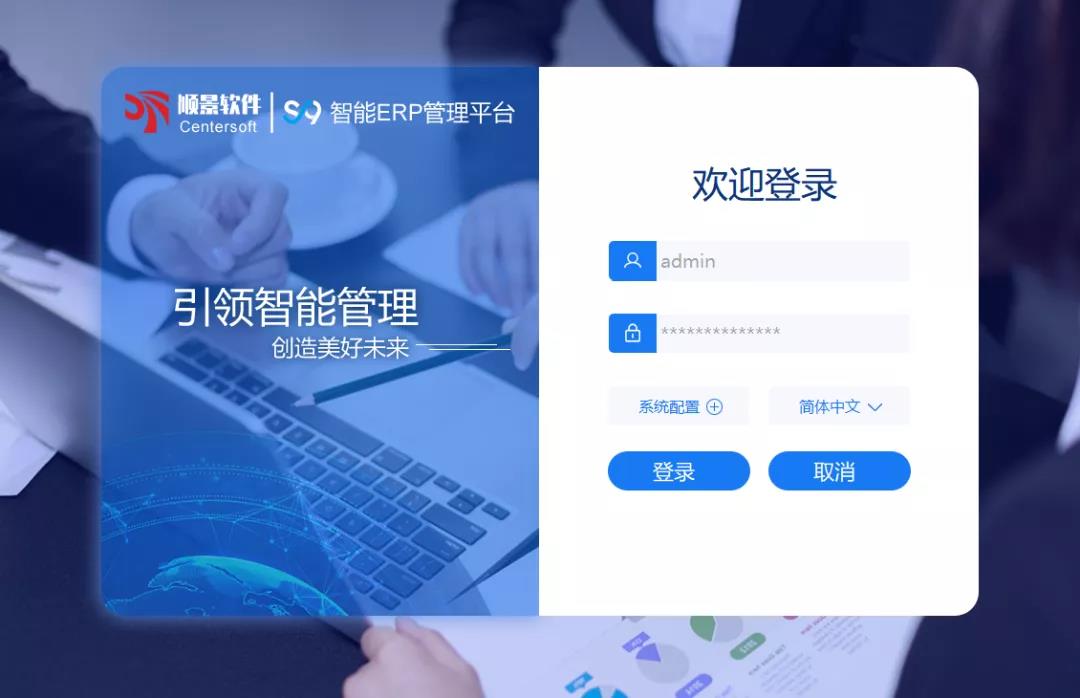 「顺景S9智能爱游戏网页版-爱游戏aiyouxi(中国)管理平台」全新发布 | 创新升级,智赋未来