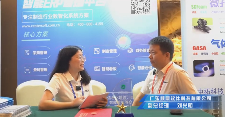 顺景—专注制造业数智化爱游戏网页版-爱游戏aiyouxi（中国）
解决方案，业绩实现逐步增长